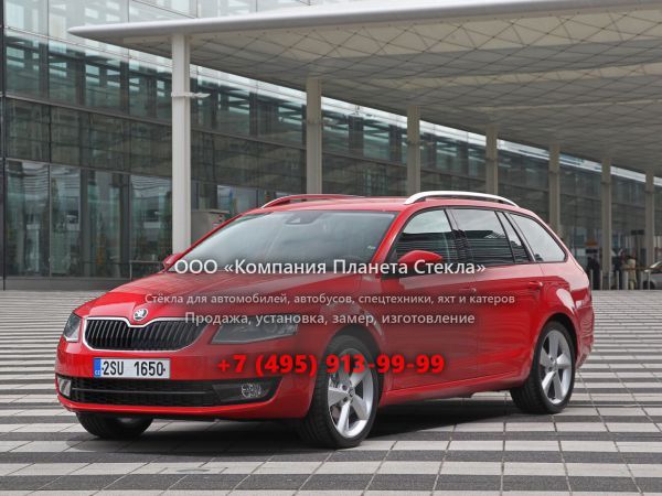 Стекло для Skoda Octavia Combi универсал 2013 - 2018, 3 поколение
