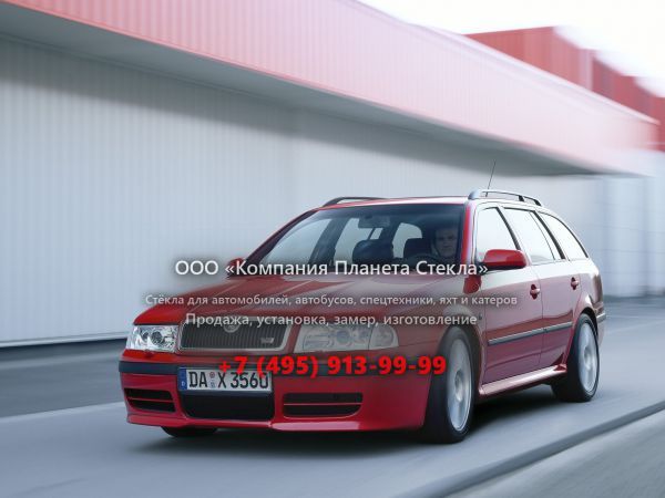Стекло для Skoda Octavia Combi RS универсал 2000 - 2010, 1 поколение [рестайлинг]