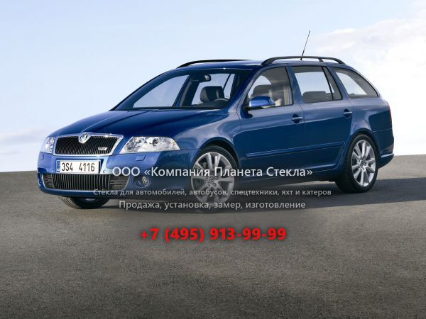 Стекло для Skoda Octavia Combi RS универсал 2004 - 2008, 2 поколение