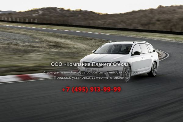 Стекло для Skoda Octavia Combi RS универсал 2017 - 2018, 3 поколение [рестайлинг]