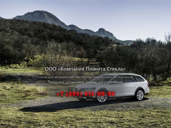 Стекло для Skoda Octavia Combi Scout универсал 2017 - 2018, 3 поколение [рестайлинг]