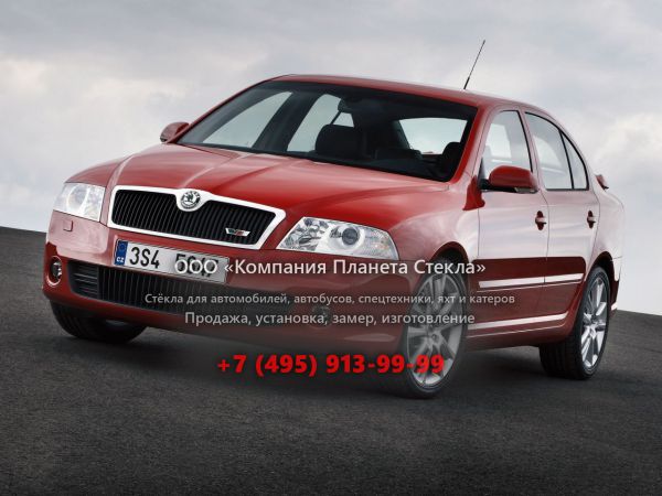 Стекло для Skoda Octavia RS лифтбэк 2004 - 2008, 2 поколение
