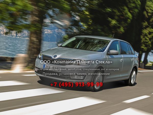 Стекло для Skoda Rapid Spaceback универсал 2012 - 2018, 3 поколение