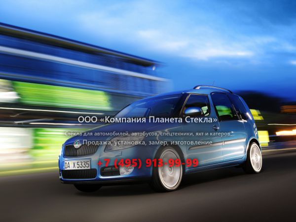 Стекло для Skoda Roomster минивэн 2006 - 2010, 1 поколение