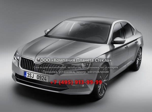 Стекло для Skoda Superb лифтбэк 2015 - 2018, 3 поколение