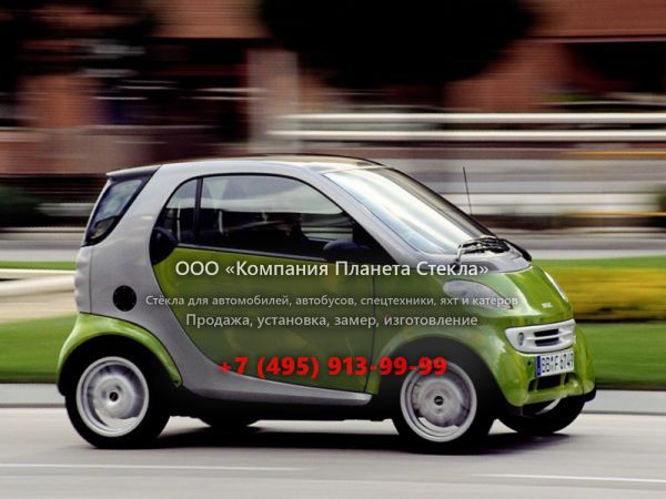 Стекло для Smart Fortwo хетчбэк 1998 - 2002, 1 поколение