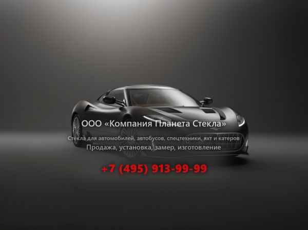 Стекло для Spyker C8 Preliator купе 2000 - 2018, 1 поколение