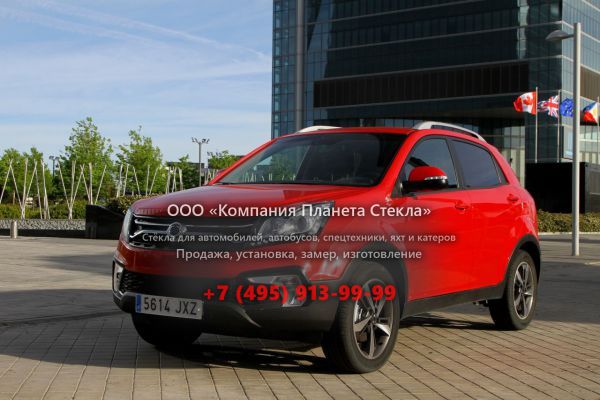 Стекло для SsangYong Korando кроссовер 2017 - 2018, 3 поколение [2-й рестайлинг]