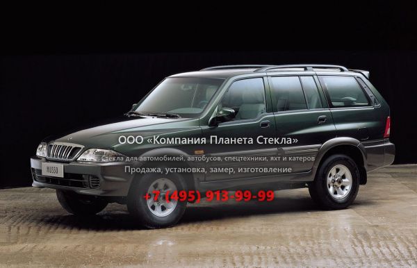 Стекло для SsangYong Musso внедорожник 2001 - 2005, 1 поколение [рестайлинг]