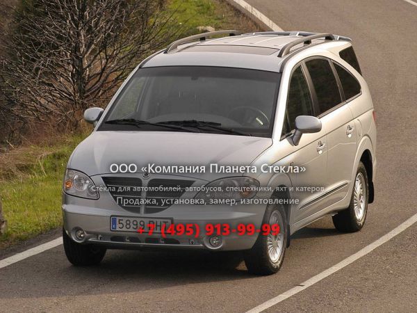 Стекло для SsangYong Rodius минивэн 2004 - 2007, 1 поколение