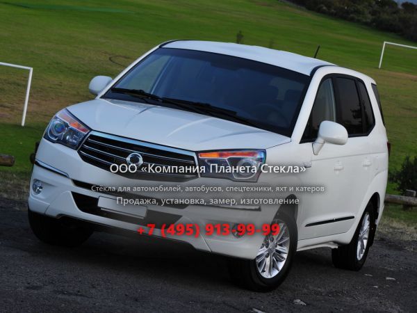 Стекло для SsangYong Stavic минивэн 2013 - 2018, 1 поколение [2-й рестайлинг]