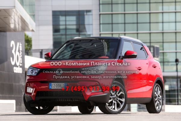 Стекло для SsangYong Tivoli кроссовер 2016 - 2018, 1 поколение