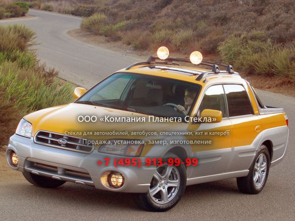 Стекло для Subaru Baja пикап 2002 - 2006, 1 поколение