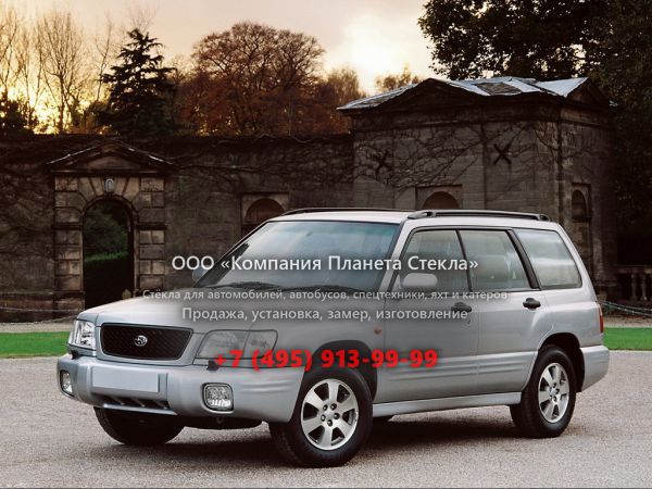 Стекло для Subaru Forester кроссовер 2000 - 2002, 1 поколение [рестайлинг]