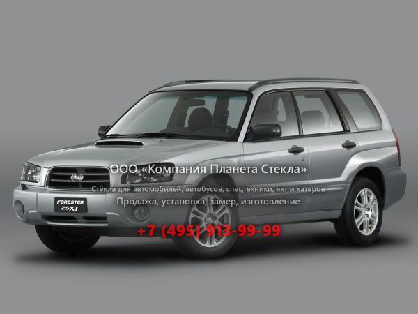 Стекло для Subaru Forester кроссовер 2002 - 2005, 2 поколение