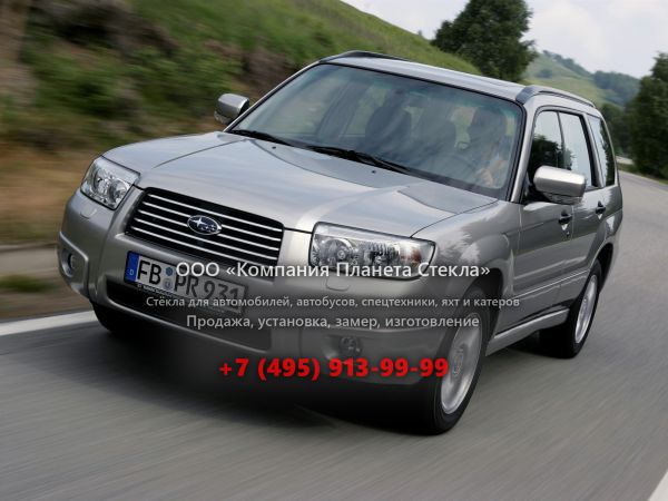 Стекло для Subaru Forester кроссовер 2005 - 2008, 2 поколение [рестайлинг]