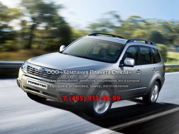 Стекло для Subaru Forester кроссовер 2007 - 2011, 3 поколение