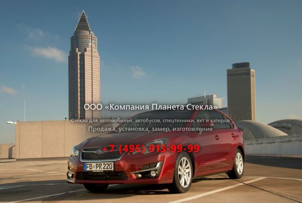 Стекло для Subaru Impreza хетчбэк 2014 - 2018, 4 поколение [рестайлинг]