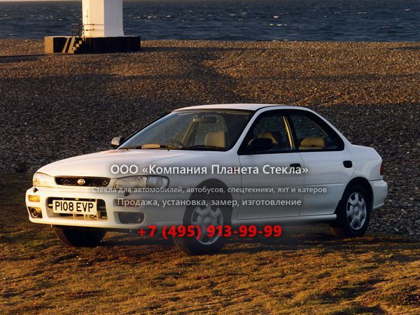 Стекло для Subaru Impreza седан 1992 - 1996, 1 поколение