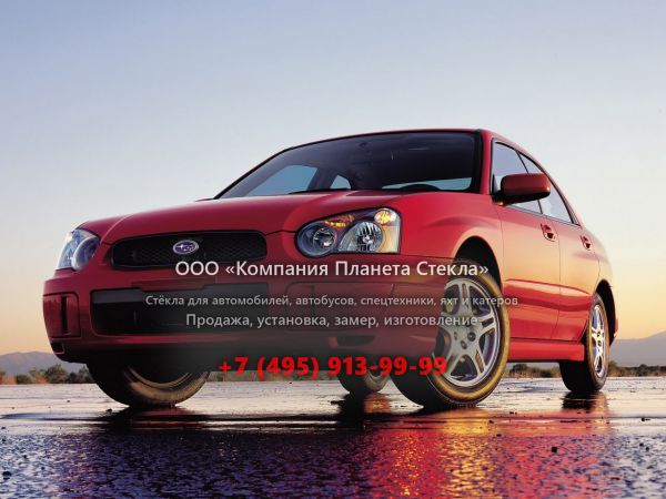 Стекло для Subaru Impreza седан 2002 - 2005, 2 поколение [рестайлинг]