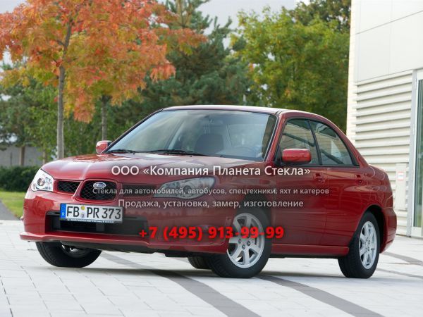 Стекло для Subaru Impreza седан 2005 - 2007, 2 поколение [2-й рестайлинг]