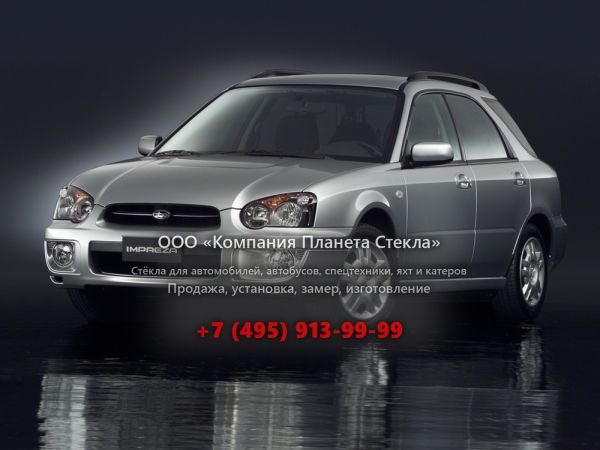 Стекло для Subaru Impreza универсал 2002 - 2005, 2 поколение [рестайлинг]