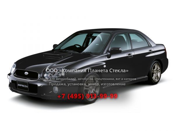 Стекло для Subaru Impreza WRX седан 2002 - 2005, 2 поколение [рестайлинг]