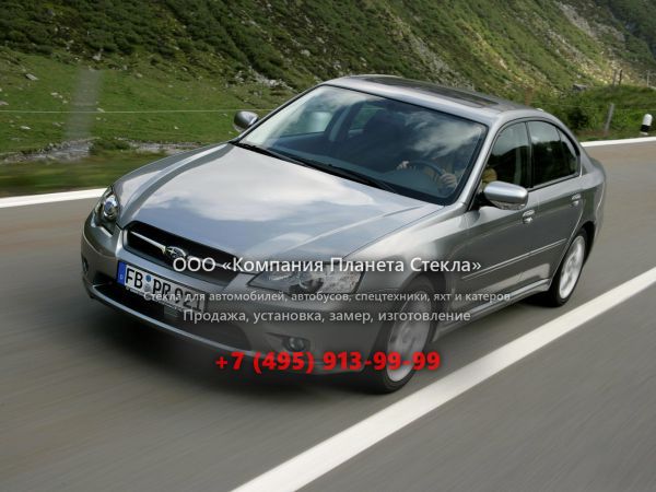 Стекло для Subaru Legacy седан 2003 - 2009, 4 поколение