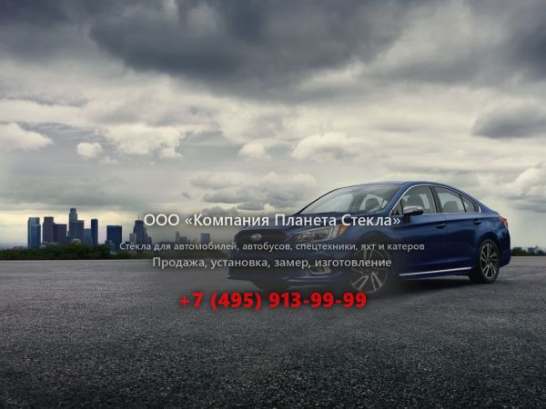 Стекло для Subaru Legacy седан 2017 - 2018, 6 поколение [рестайлинг]