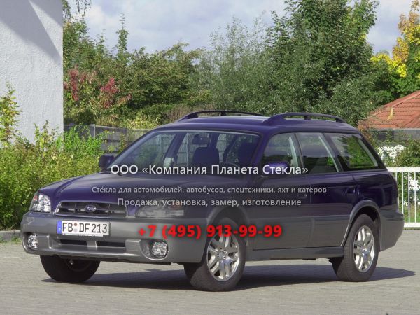 Стекло для Subaru Outback универсал 1999 - 2003, 2 поколение