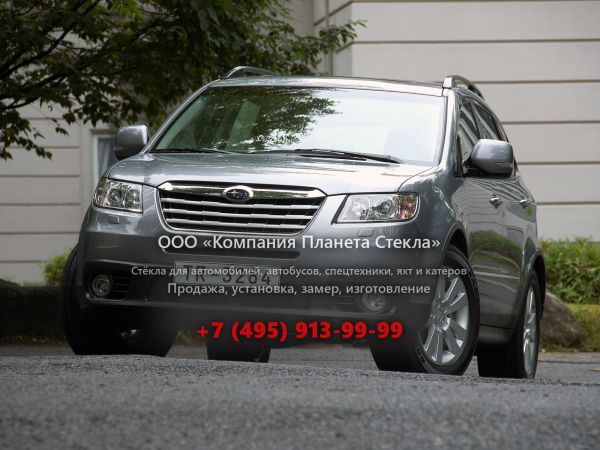 Стекло для Subaru Tribeca кроссовер 2007 - 2014, 1 поколение [рестайлинг]