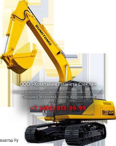 Стекло для гусеничных экскаваторов Sumitomo SH210LC-5