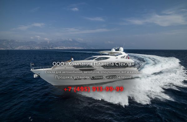 Стекло для моторная яхта с флайбриджем Sunseeker 95 Yacht