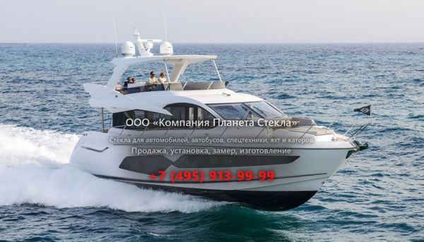 Стекло для моторная яхта с флайбриджем, круизер Sunseeker Manhattan 66