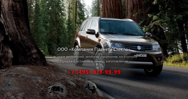 Стекло для Suzuki Grand Nomade