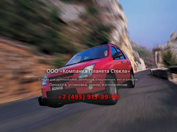 Стекло для Suzuki Ignis хетчбэк 2003 - 2008, 2 поколение
