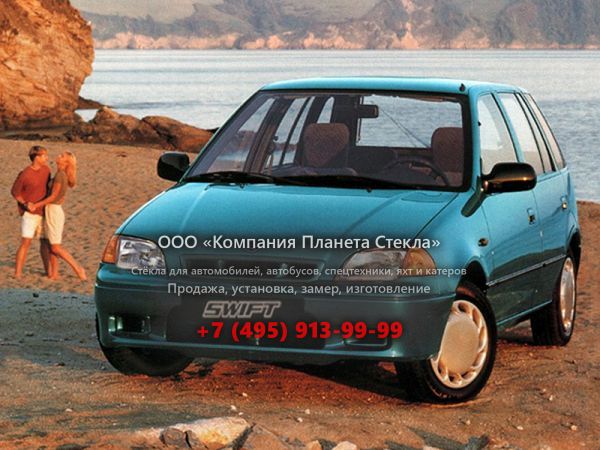 Стекло для Suzuki Swift хетчбэк 1996 - 2004, 2 поколение [рестайлинг]
