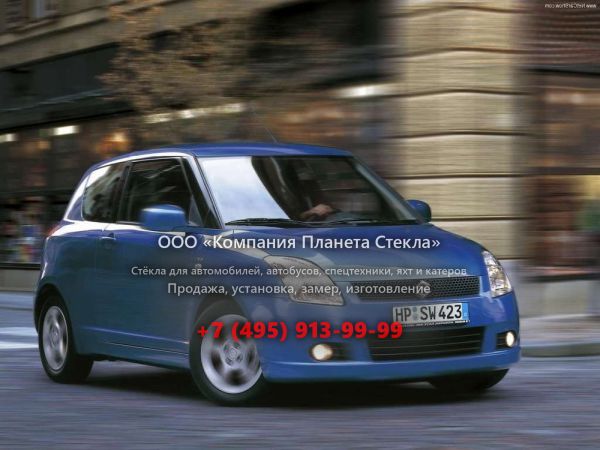 Стекло для Suzuki Swift хетчбэк 2004 - 2010, 3 поколение