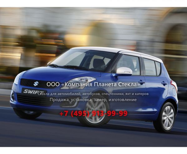 Стекло для Suzuki Swift хетчбэк 2013 - 2016, 4 поколение [рестайлинг]
