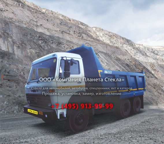 Стекло для самосвалов Tata LPK 2518