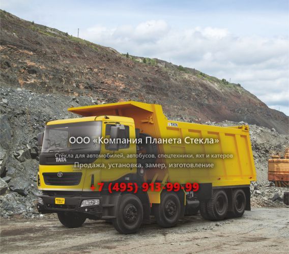 Стекло для самосвалов Tata Prima 3138K