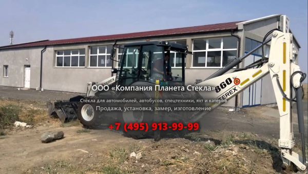 Стекло для экскаваторов-погрузчиков Terex 860SX