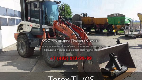 Стекло для колёсных погрузчиков Terex TL-70S