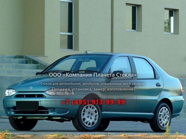 Стекло для Tofas Siena седан 1998 - 2002, 1 поколение