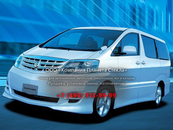 Стекло для Toyota Alphard минивэн 2004 - 2008, 1 поколение [рестайлинг]