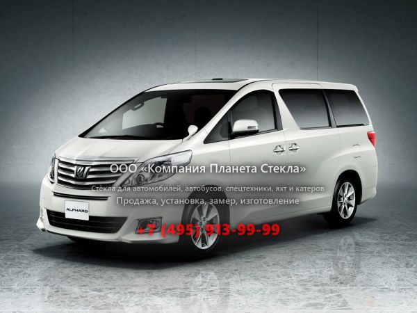 Стекло для Toyota Alphard минивэн 2011 - 2014, 2 поколение [рестайлинг]