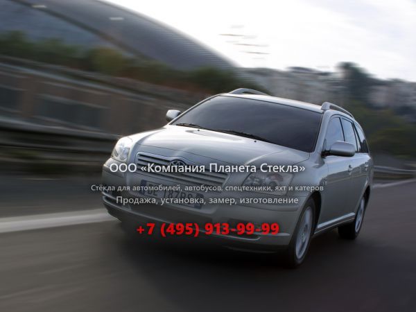 Стекло для Toyota Avensis универсал 2002 - 2006, 2 поколение