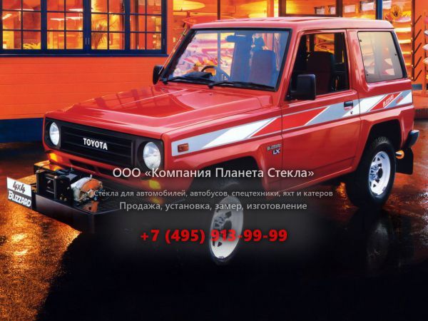 Стекло для Toyota Blizzard внедорожник 1984 - 1990, LD20