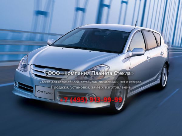 Стекло для Toyota Caldina универсал 2005 - 2007, 3 поколение [рестайлинг]