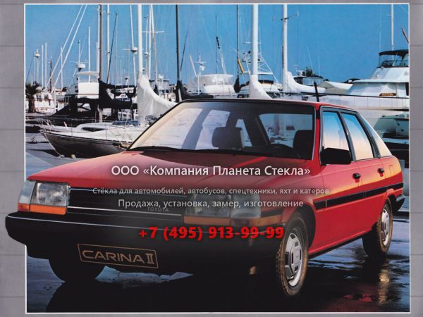 Стекло для Toyota Carina II лифтбэк 1984 - 1986, T150